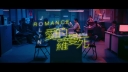 Romance_Official_Music_Video_299.jpg