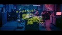 Romance_Official_Music_Video_302.jpg